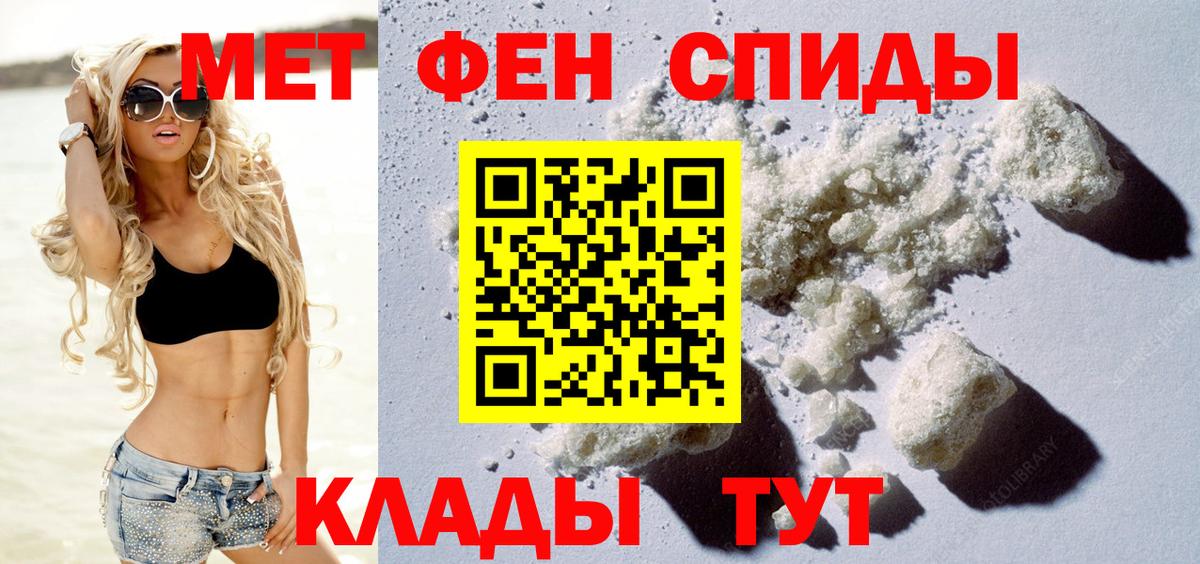 АМФЕТАМИН 98% Северобайкальск