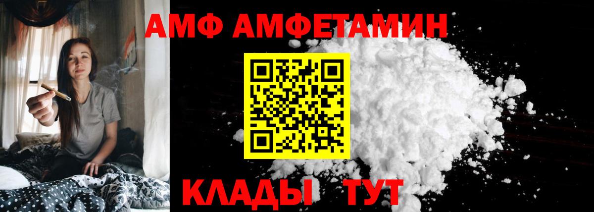 Северобайкальск  АМФ 98%  АМФЕТАМИН  Вход с VPN 