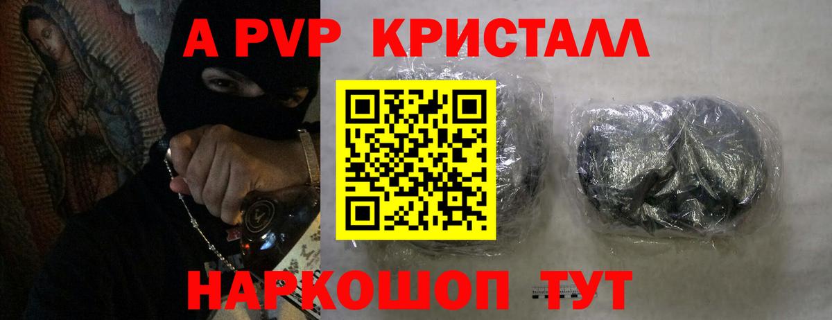 Северобайкальск  Alfa_PVP Crystall  Альфа ПВП крисы CK  A-PVP кристаллы  Вход с VPN 