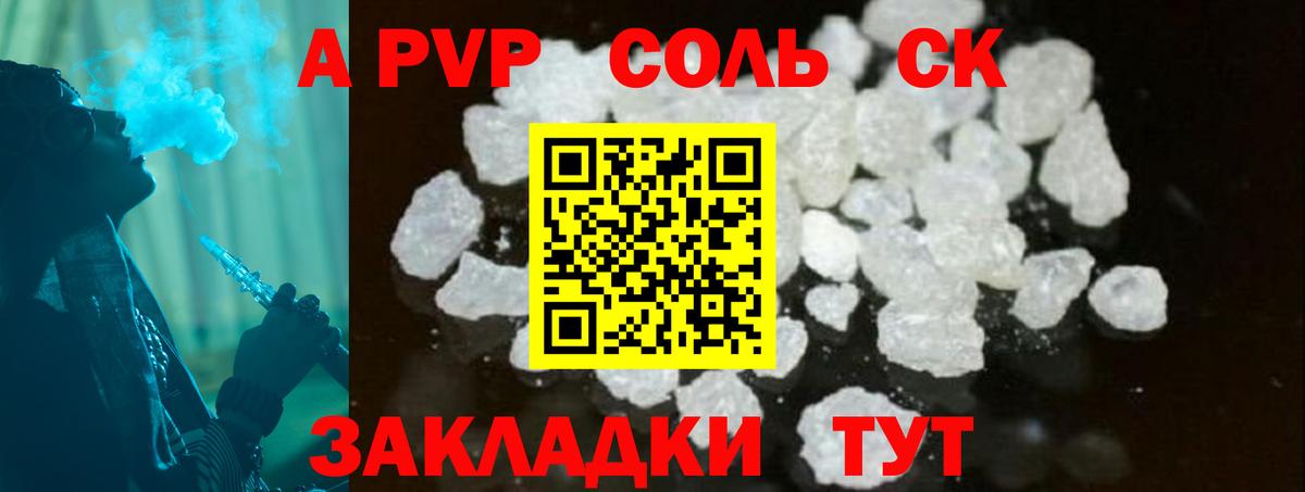 Alpha-PVP VHQ Северобайкальск