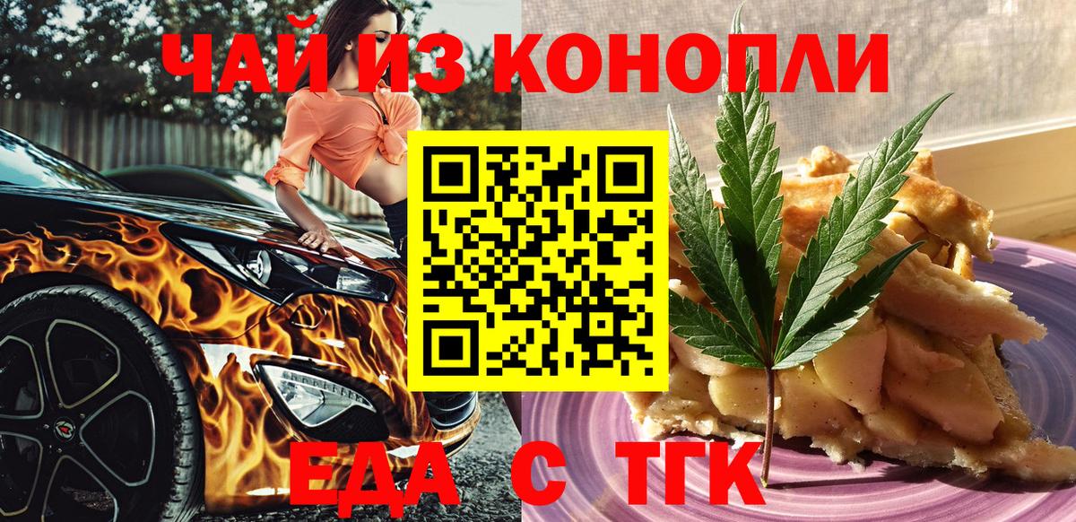 Canna-Cookies марихуана Северобайкальск