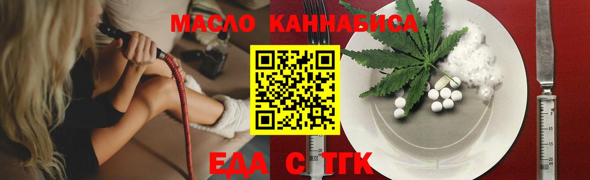 Cannafood марихуана  Вход с VPN  Северобайкальск 