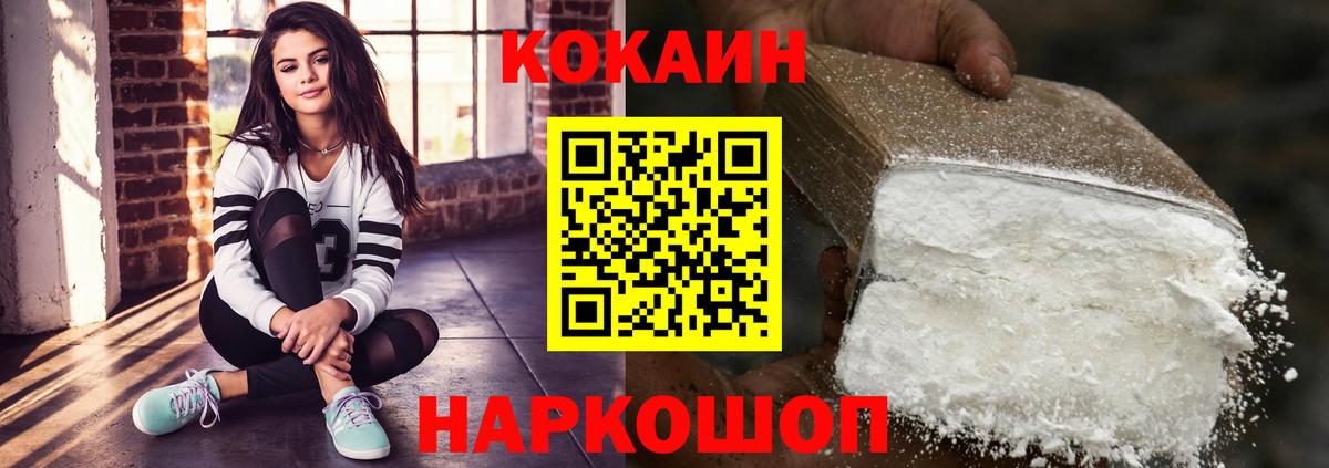 COCAIN Колумбийский Северобайкальск