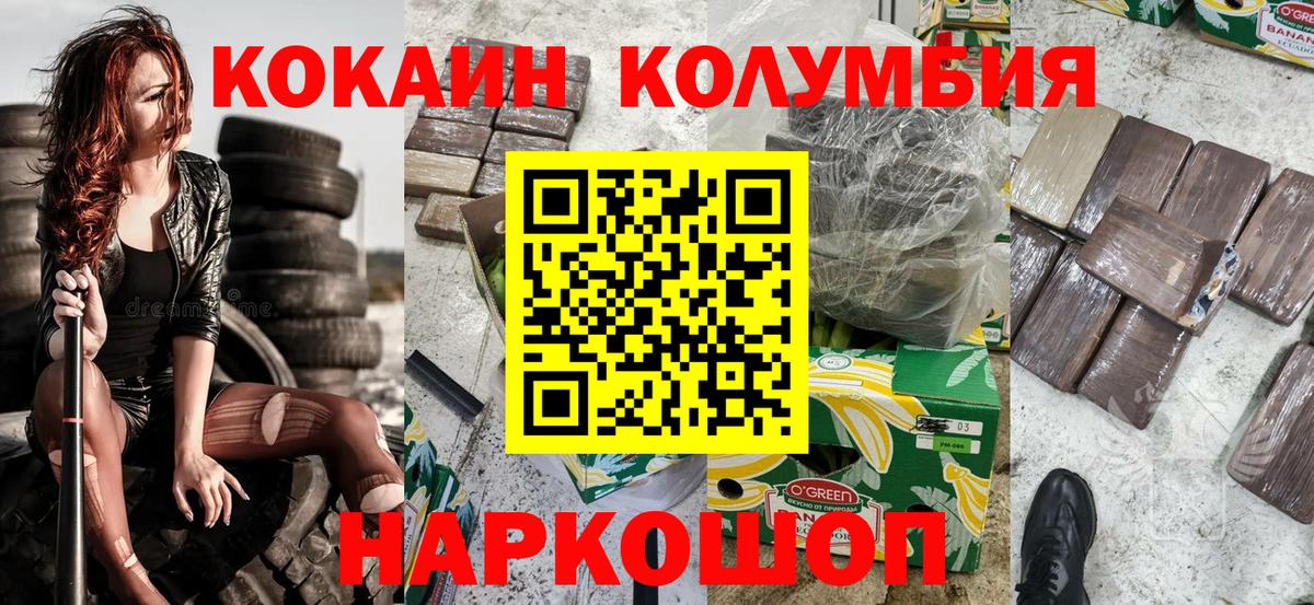 Кокаин  КОКАИН Fish Scale  дарнет шоп  Вход с VPN  КОКАИН Боливия  Северобайкальск 