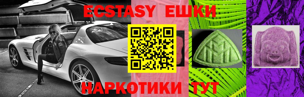 Ecstasy VHQ  Вход с VPN  Северобайкальск 
