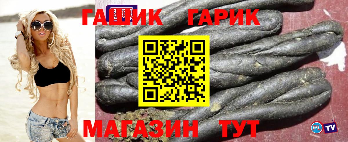 ГАШ убойный Северобайкальск