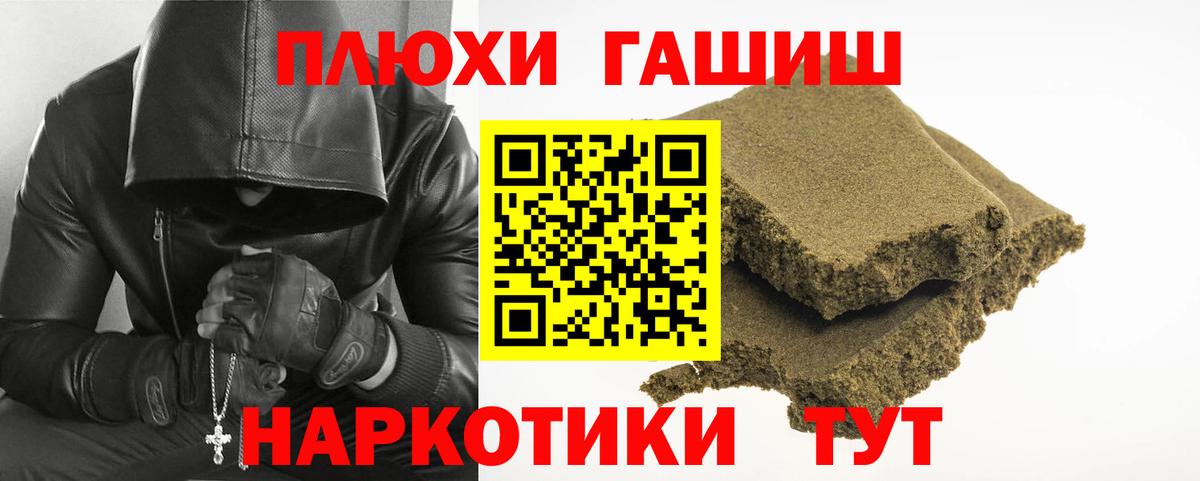 Гашиш  ГАШИШ AMNESIA HAZE  закладки  Вход с VPN  Гашиш VHQ  Северобайкальск 