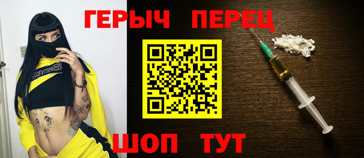 Героин  ГЕРОИН Афган  Вход с VPN  Северобайкальск 