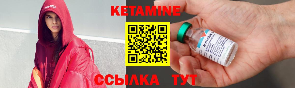 mega сайт  Кетамин VHQ  Вход с VPN  Северобайкальск 