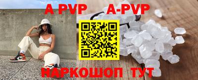 альфа пвп VHQ Обнинск
