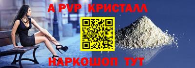альфа пвп VHQ Обнинск