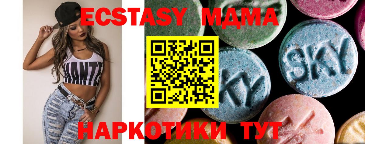 Северобайкальск  MDMA  Вход с VPN  MDMA Molly  MDMA молли 