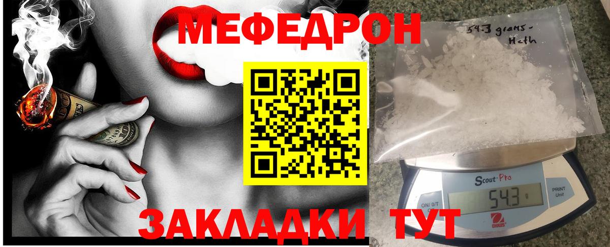 Северобайкальск  МЯУ-МЯУ  Вход с VPN  МЕФ  Меф мяу мяу 
