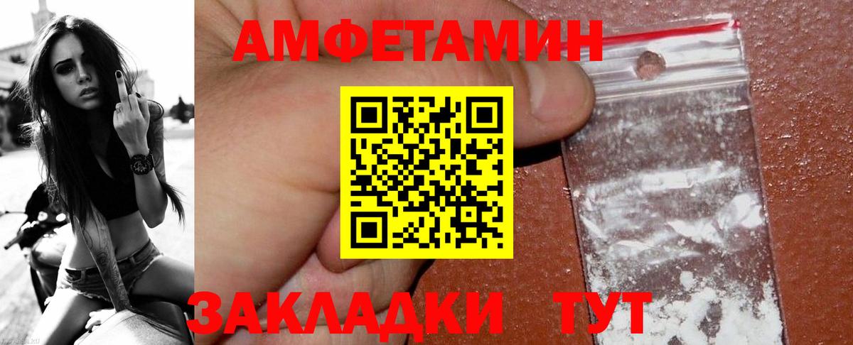 Северобайкальск  Первитин мет  Вход с VPN  Первитин мет 
