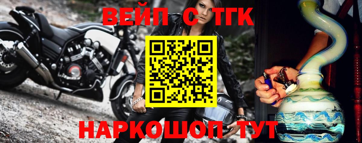 Дистиллят ТГК гашишное масло Северобайкальск